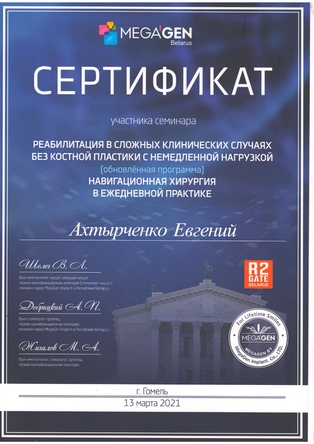diploma