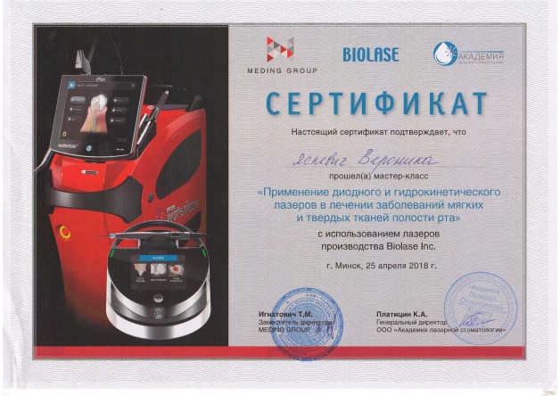 diploma