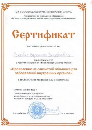 diploma