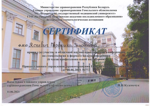 diploma