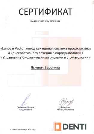 diploma