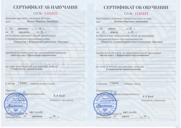 diploma
