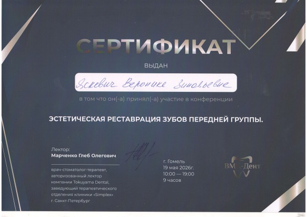 diploma