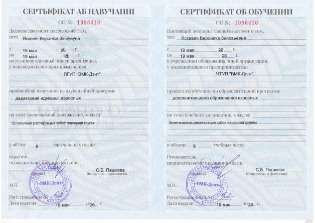 diploma