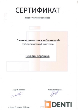diploma