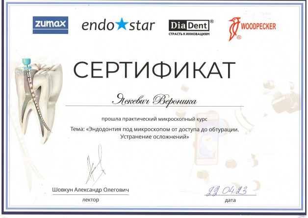 diploma