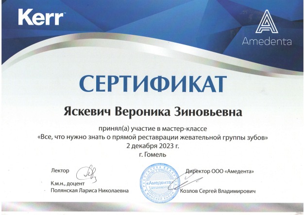 diploma