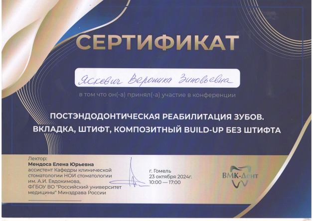 diploma