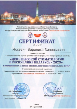 diploma