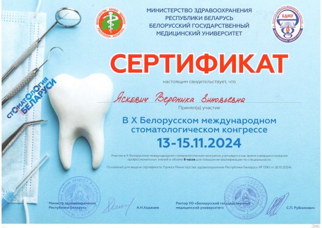 diploma