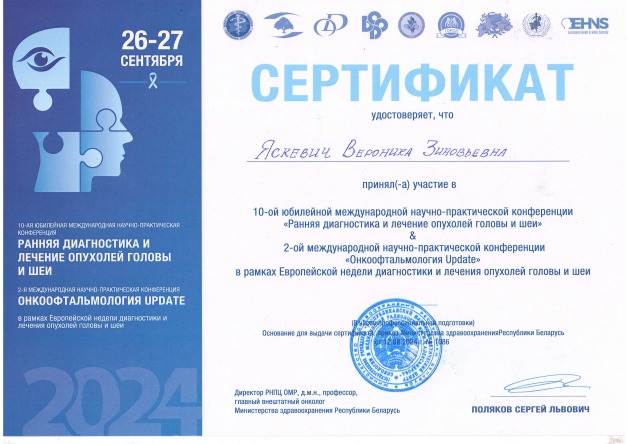 diploma